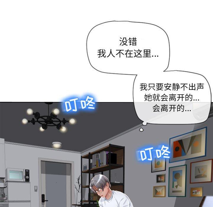 《隔壁的她》漫画最新章节隔壁的她-第 4 话免费下拉式在线观看章节第【30】张图片