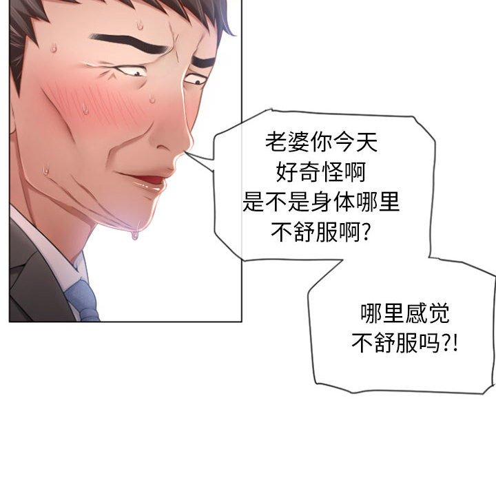 《隔壁的她》漫画最新章节隔壁的她-第 4 话免费下拉式在线观看章节第【114】张图片