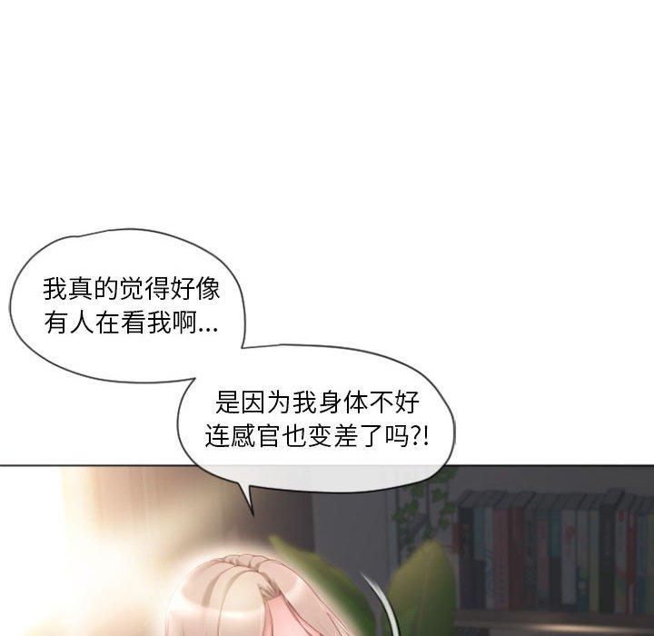 《隔壁的她》漫画最新章节隔壁的她-第 4 话免费下拉式在线观看章节第【54】张图片