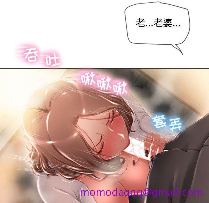 《隔壁的她》漫画最新章节隔壁的她-第 4 话免费下拉式在线观看章节第【76】张图片