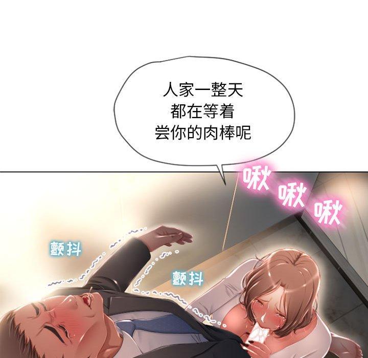 《隔壁的她》漫画最新章节隔壁的她-第 4 话免费下拉式在线观看章节第【79】张图片