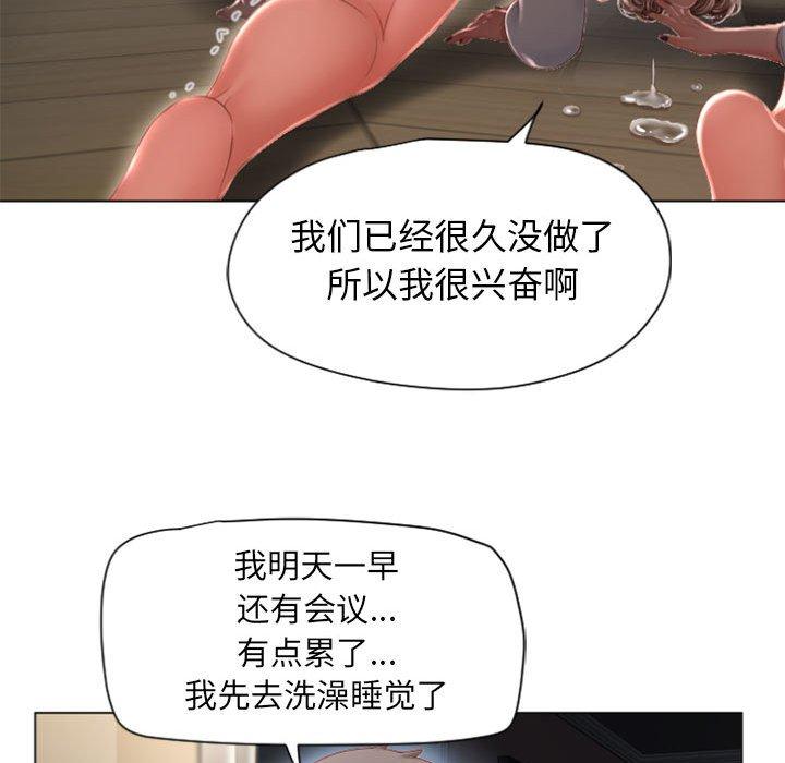 《隔壁的她》漫画最新章节隔壁的她-第 4 话免费下拉式在线观看章节第【125】张图片