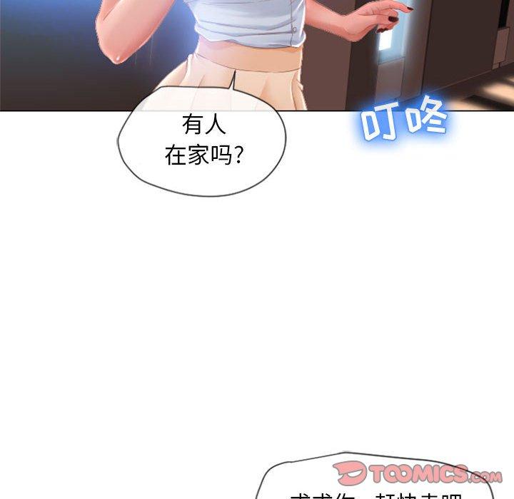 《隔壁的她》漫画最新章节隔壁的她-第 4 话免费下拉式在线观看章节第【27】张图片