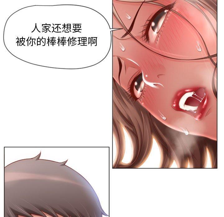 《隔壁的她》漫画最新章节隔壁的她-第 4 话免费下拉式在线观看章节第【113】张图片