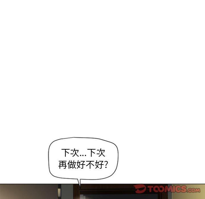 《隔壁的她》漫画最新章节隔壁的她-第 4 话免费下拉式在线观看章节第【123】张图片