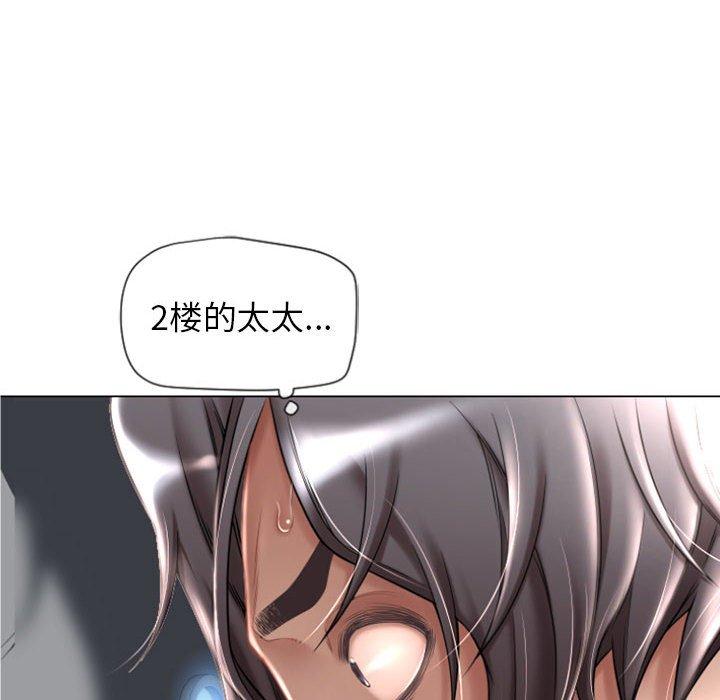 《隔壁的她》漫画最新章节隔壁的她-第 4 话免费下拉式在线观看章节第【10】张图片