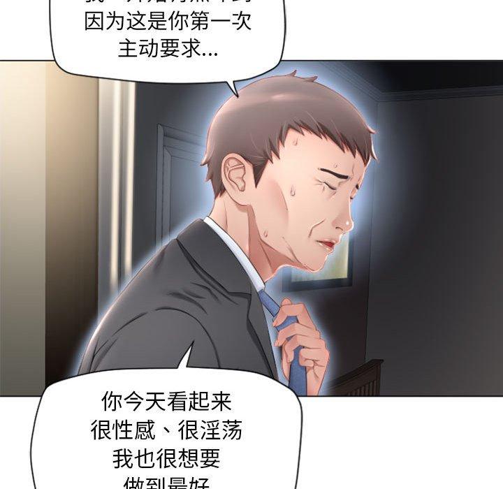 《隔壁的她》漫画最新章节隔壁的她-第 4 话免费下拉式在线观看章节第【127】张图片