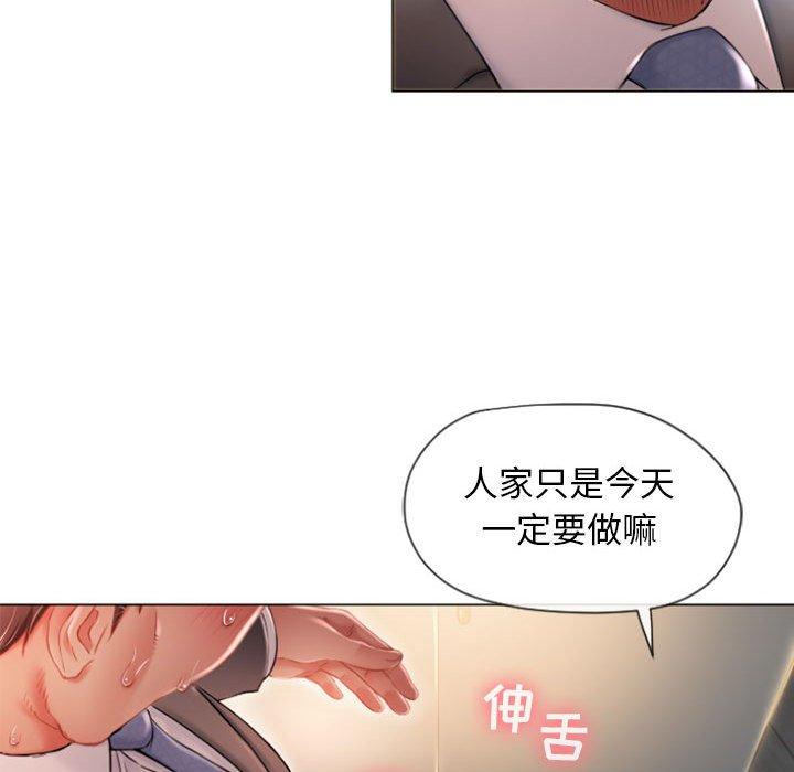 《隔壁的她》漫画最新章节隔壁的她-第 4 话免费下拉式在线观看章节第【73】张图片