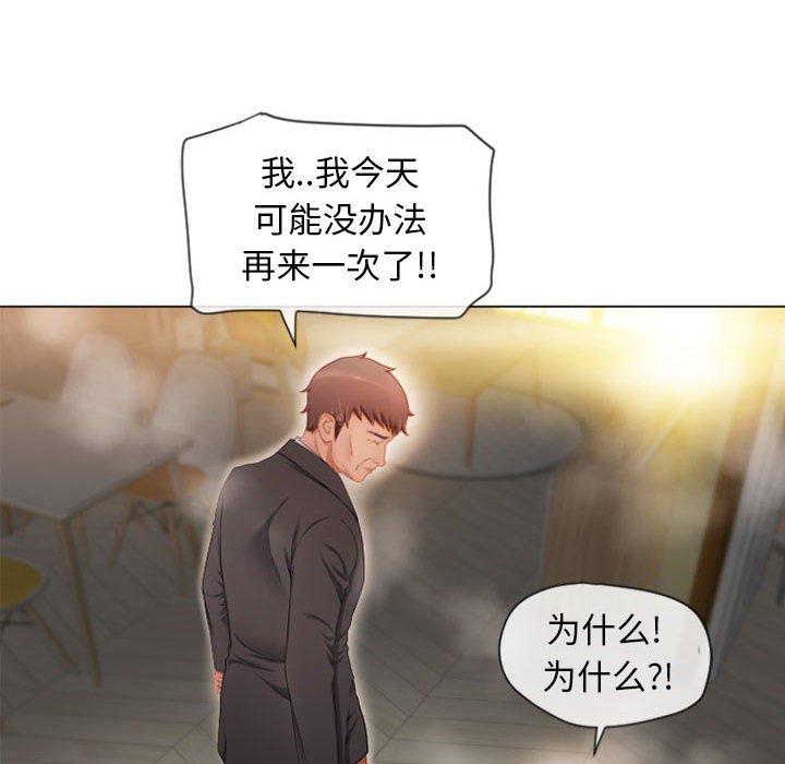 《隔壁的她》漫画最新章节隔壁的她-第 4 话免费下拉式在线观看章节第【118】张图片