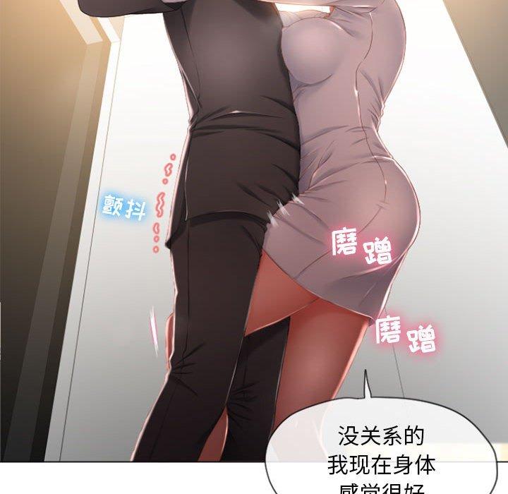 《隔壁的她》漫画最新章节隔壁的她-第 4 话免费下拉式在线观看章节第【67】张图片