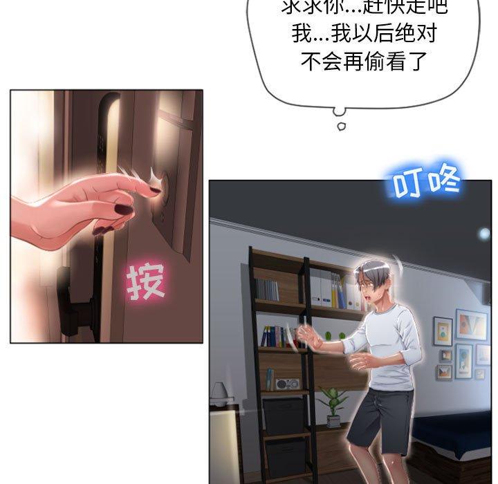 《隔壁的她》漫画最新章节隔壁的她-第 4 话免费下拉式在线观看章节第【28】张图片