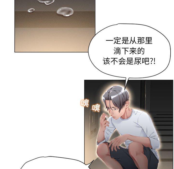 《隔壁的她》漫画最新章节隔壁的她-第 4 话免费下拉式在线观看章节第【133】张图片