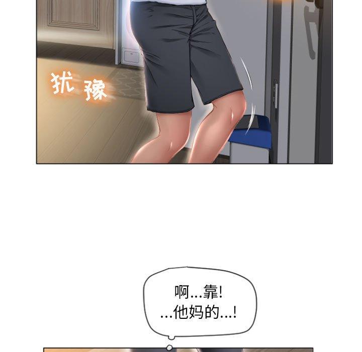 《隔壁的她》漫画最新章节隔壁的她-第 4 话免费下拉式在线观看章节第【17】张图片