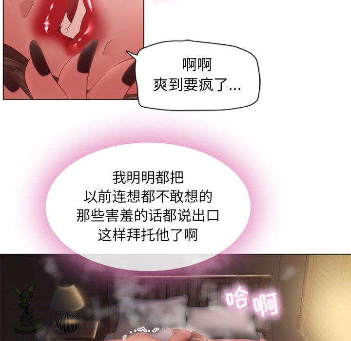 《隔壁的她》漫画最新章节隔壁的她-第 4 话免费下拉式在线观看章节第【140】张图片