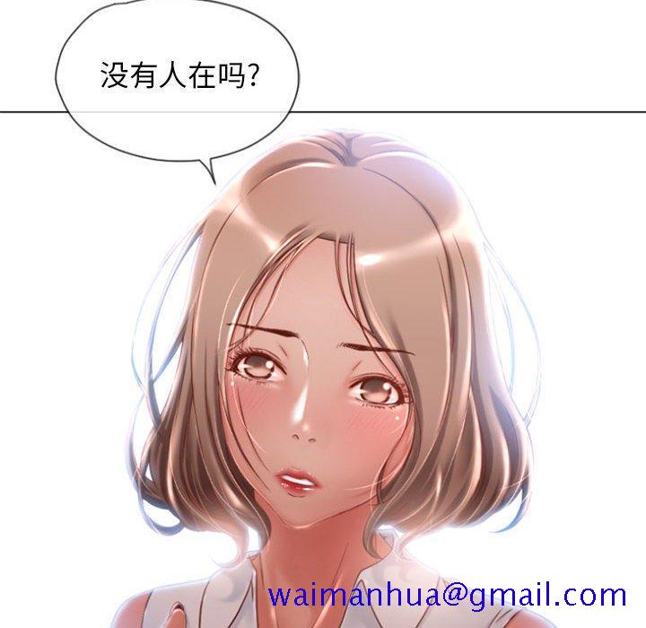 《隔壁的她》漫画最新章节隔壁的她-第 4 话免费下拉式在线观看章节第【21】张图片