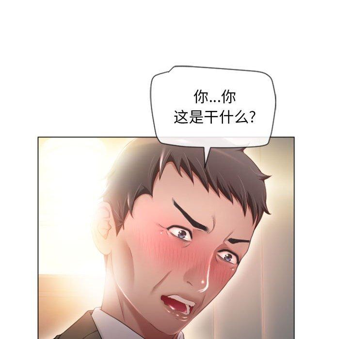 《隔壁的她》漫画最新章节隔壁的她-第 4 话免费下拉式在线观看章节第【65】张图片