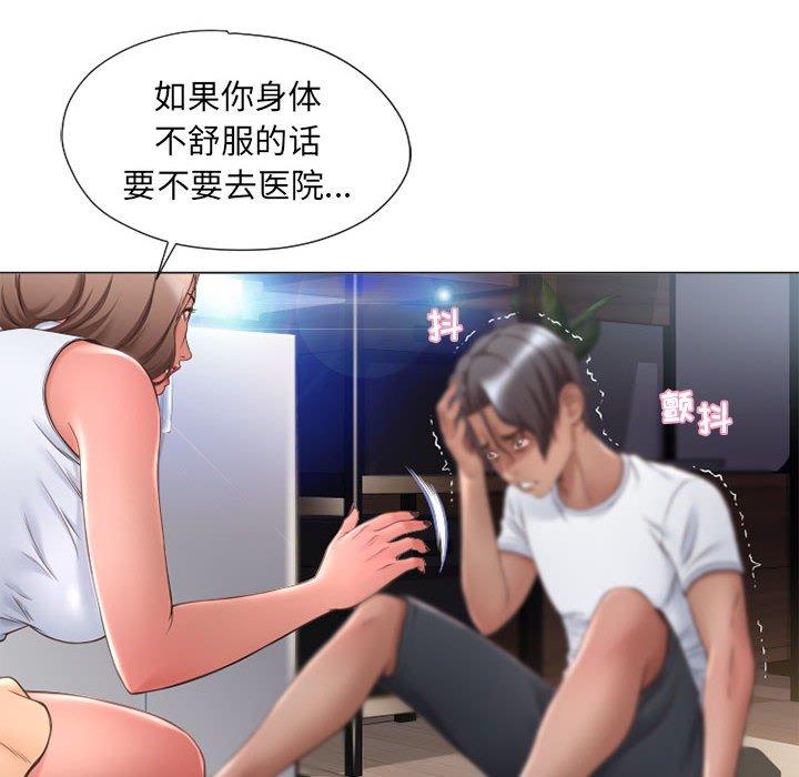 《隔壁的她》漫画最新章节隔壁的她-第 9 话免费下拉式在线观看章节第【58】张图片