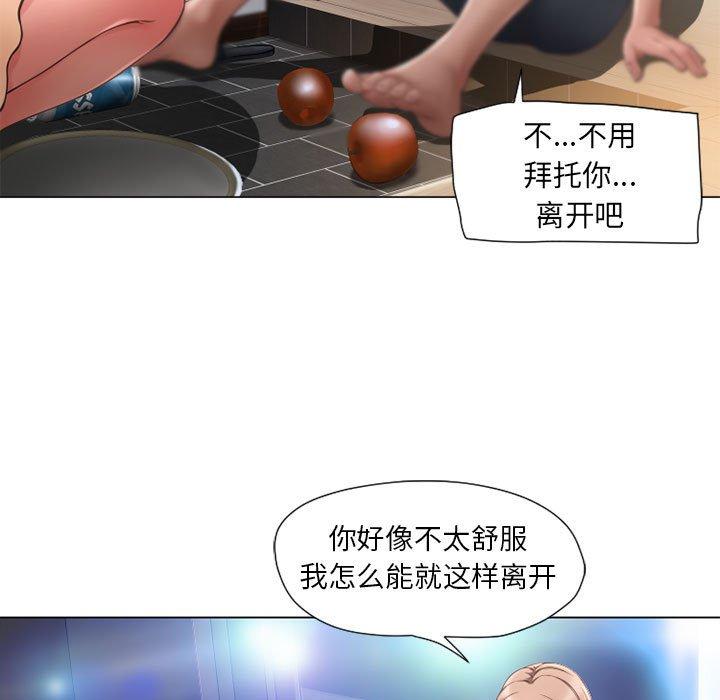 《隔壁的她》漫画最新章节隔壁的她-第 9 话免费下拉式在线观看章节第【59】张图片