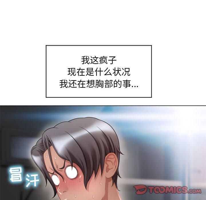 《隔壁的她》漫画最新章节隔壁的她-第 9 话免费下拉式在线观看章节第【27】张图片