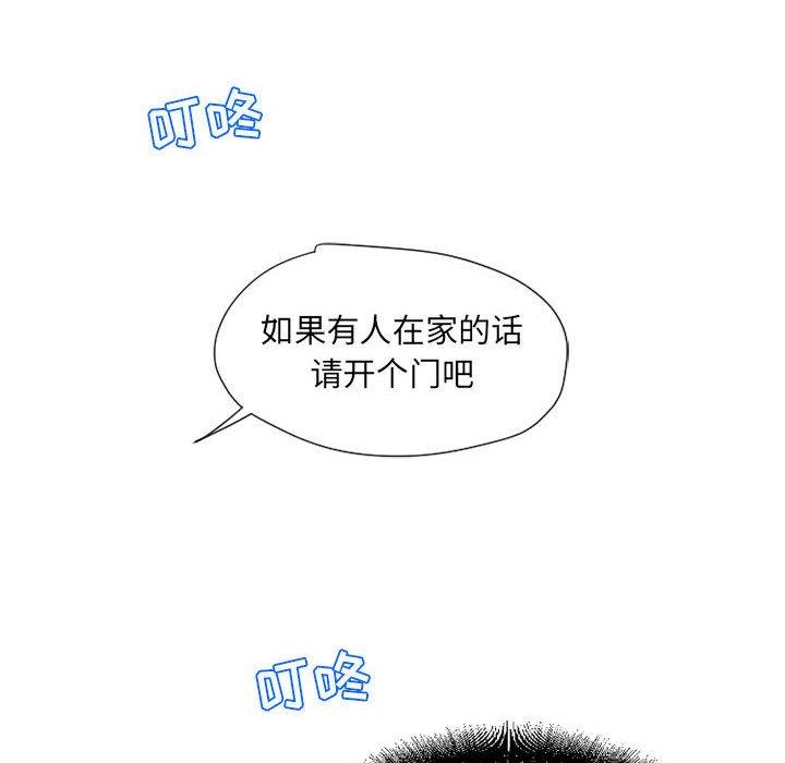 《隔壁的她》漫画最新章节隔壁的她-第 9 话免费下拉式在线观看章节第【29】张图片