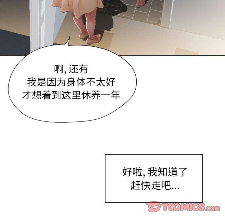 《隔壁的她》漫画最新章节隔壁的她-第 9 话免费下拉式在线观看章节第【45】张图片