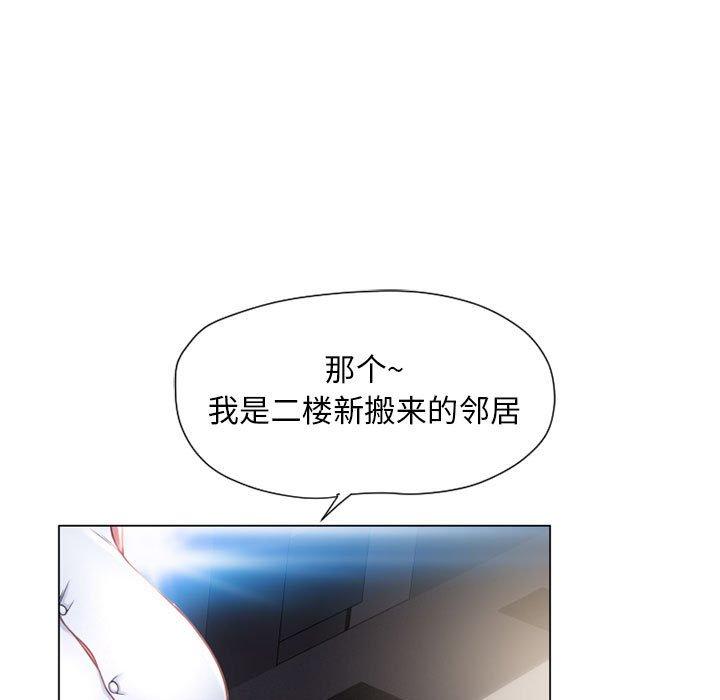 《隔壁的她》漫画最新章节隔壁的她-第 9 话免费下拉式在线观看章节第【17】张图片