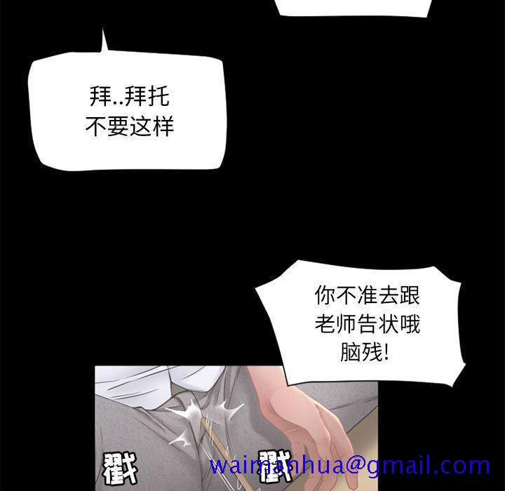 《隔壁的她》漫画最新章节隔壁的她-第 9 话免费下拉式在线观看章节第【101】张图片