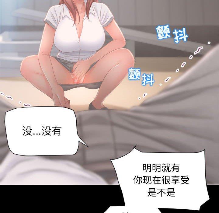 《隔壁的她》漫画最新章节隔壁的她-第 9 话免费下拉式在线观看章节第【104】张图片