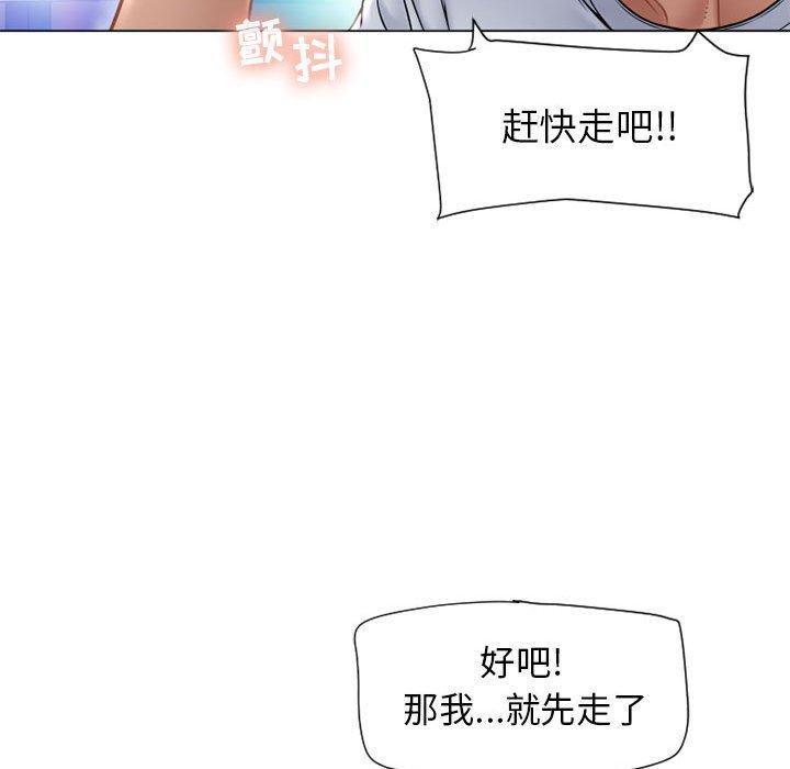 《隔壁的她》漫画最新章节隔壁的她-第 9 话免费下拉式在线观看章节第【67】张图片