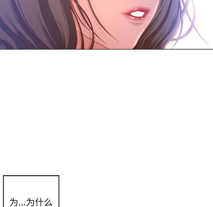 《隔壁的她》漫画最新章节隔壁的她-第 9 话免费下拉式在线观看章节第【13】张图片