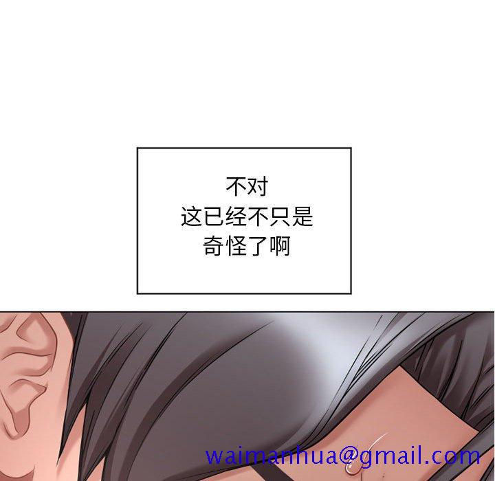 《隔壁的她》漫画最新章节隔壁的她-第 9 话免费下拉式在线观看章节第【121】张图片