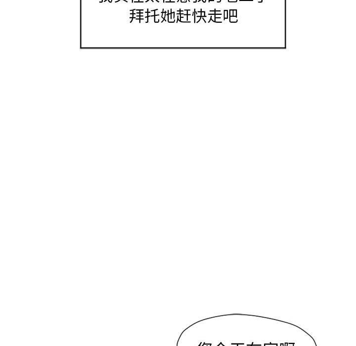 《隔壁的她》漫画最新章节隔壁的她-第 9 话免费下拉式在线观看章节第【37】张图片