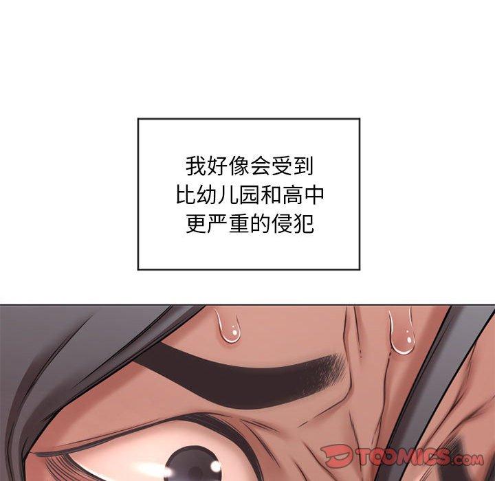 《隔壁的她》漫画最新章节隔壁的她-第 9 话免费下拉式在线观看章节第【123】张图片