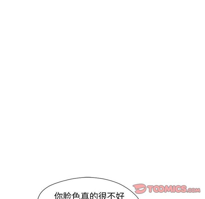 《隔壁的她》漫画最新章节隔壁的她-第 9 话免费下拉式在线观看章节第【63】张图片