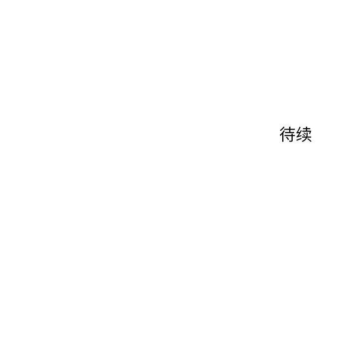 《隔壁的她》漫画最新章节隔壁的她-第 9 话免费下拉式在线观看章节第【139】张图片