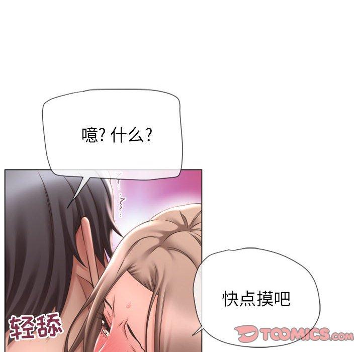 《隔壁的她》漫画最新章节隔壁的她-第 13 话免费下拉式在线观看章节第【78】张图片