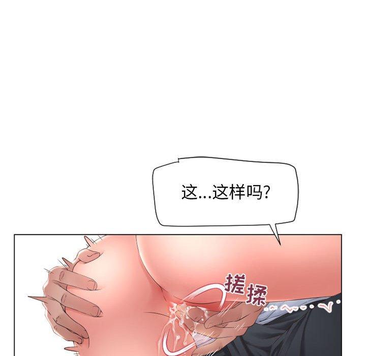 《隔壁的她》漫画最新章节隔壁的她-第 13 话免费下拉式在线观看章节第【89】张图片