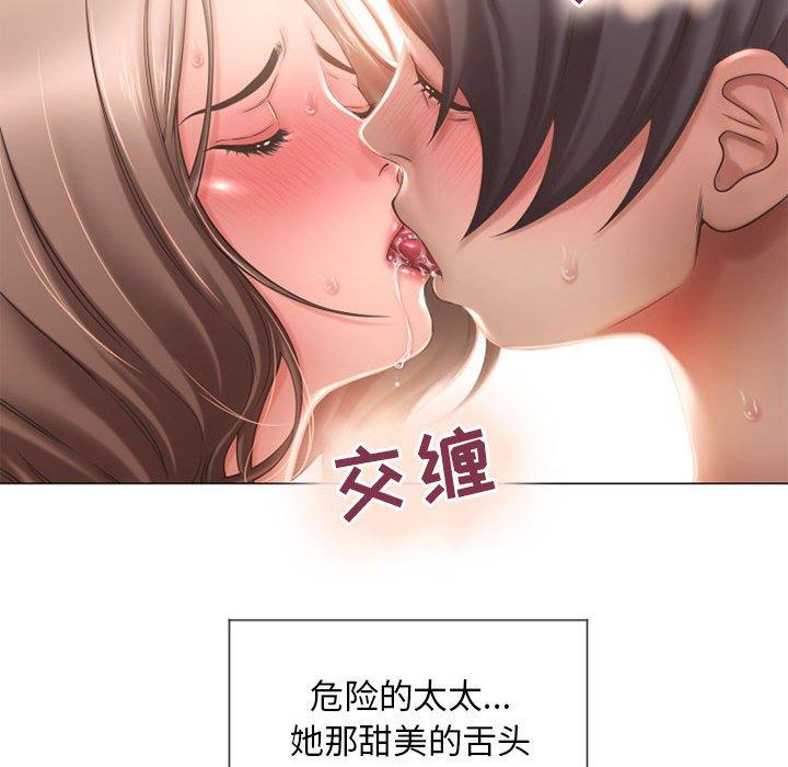 《隔壁的她》漫画最新章节隔壁的她-第 13 话免费下拉式在线观看章节第【59】张图片