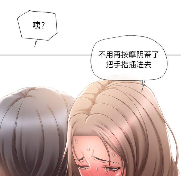 《隔壁的她》漫画最新章节隔壁的她-第 13 话免费下拉式在线观看章节第【107】张图片