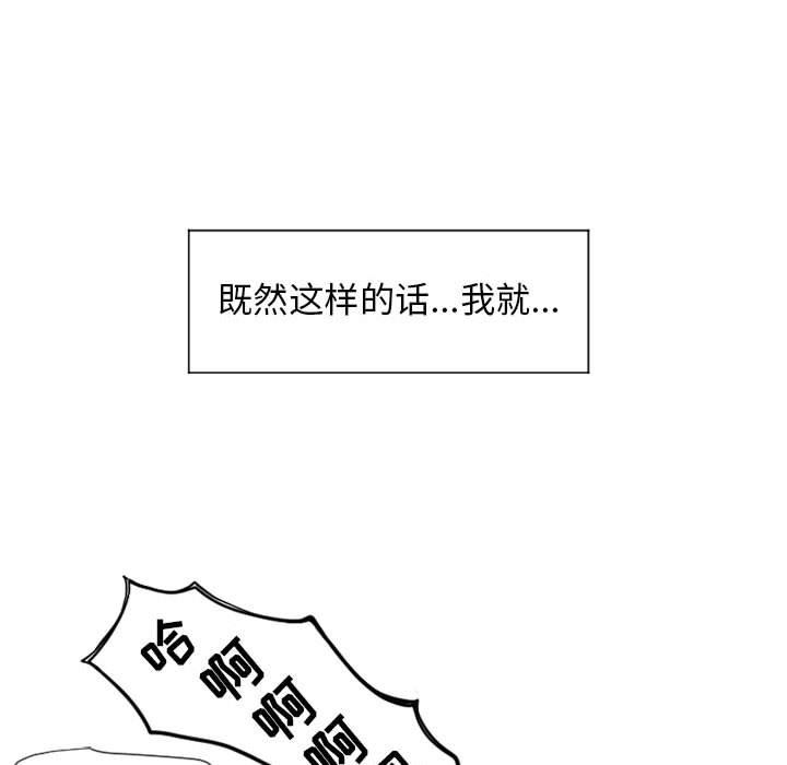 《隔壁的她》漫画最新章节隔壁的她-第 13 话免费下拉式在线观看章节第【103】张图片