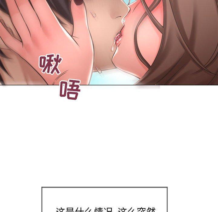 《隔壁的她》漫画最新章节隔壁的她-第 13 话免费下拉式在线观看章节第【42】张图片