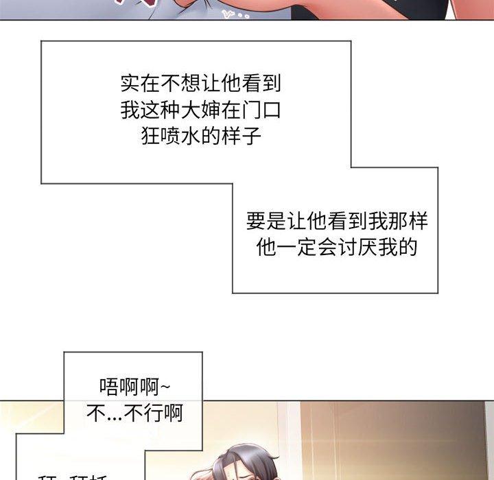 《隔壁的她》漫画最新章节隔壁的她-第 13 话免费下拉式在线观看章节第【124】张图片