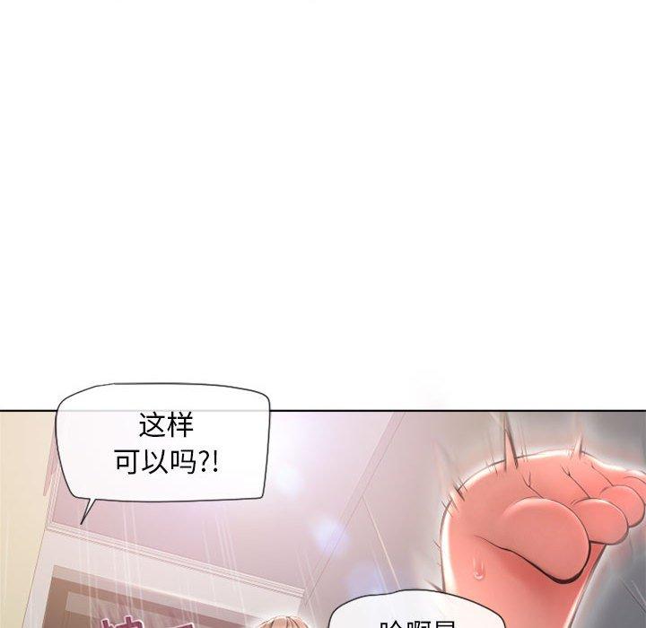 《隔壁的她》漫画最新章节隔壁的她-第 13 话免费下拉式在线观看章节第【115】张图片