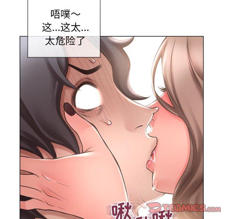 《隔壁的她》漫画最新章节隔壁的她-第 13 话免费下拉式在线观看章节第【48】张图片