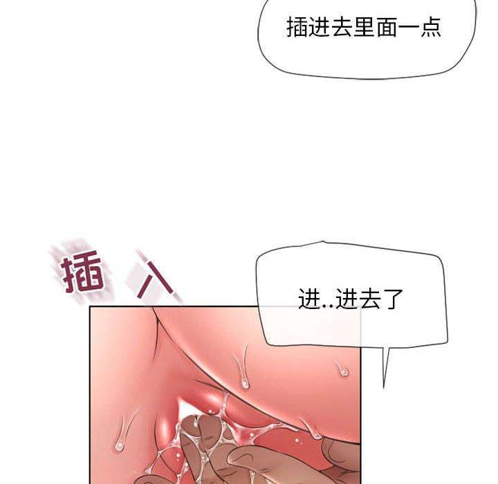 《隔壁的她》漫画最新章节隔壁的她-第 13 话免费下拉式在线观看章节第【109】张图片