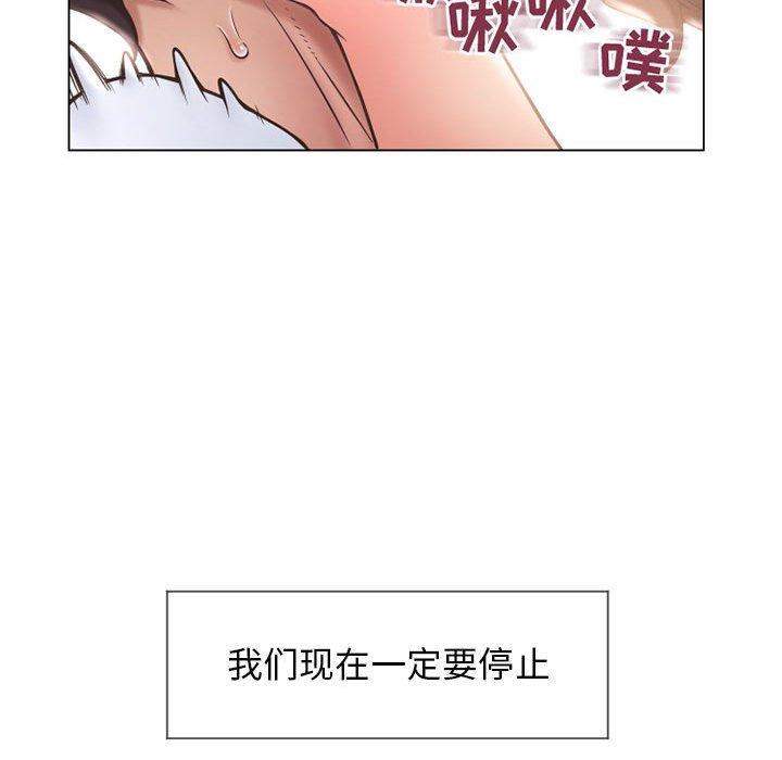 《隔壁的她》漫画最新章节隔壁的她-第 13 话免费下拉式在线观看章节第【49】张图片