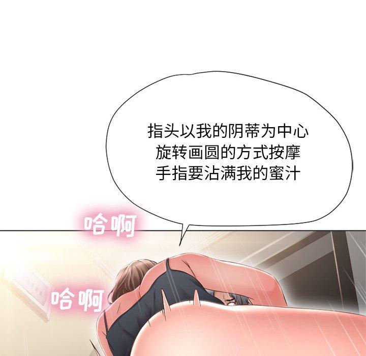 《隔壁的她》漫画最新章节隔壁的她-第 13 话免费下拉式在线观看章节第【87】张图片