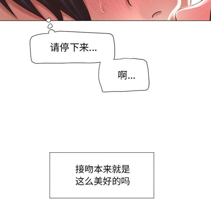 《隔壁的她》漫画最新章节隔壁的她-第 13 话免费下拉式在线观看章节第【54】张图片