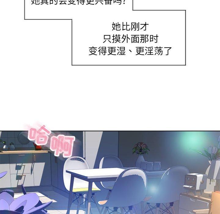 《隔壁的她》漫画最新章节隔壁的她-第 13 话免费下拉式在线观看章节第【120】张图片