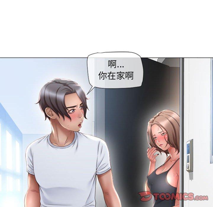 《隔壁的她》漫画最新章节隔壁的她-第 13 话免费下拉式在线观看章节第【33】张图片